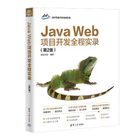 Java Web�(xi��ng)Ŀ�_�l(f��)ȫ�̌�(sh��)䛣���2�棩