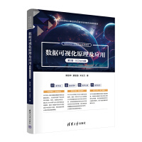 ��(sh��)��(j��)��ҕ��ԭ������(y��ng)�ã���2�桤ECharts�棩