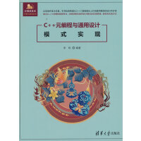 C++Ԫ�����cͨ���OӋģʽ���F(xi��n)