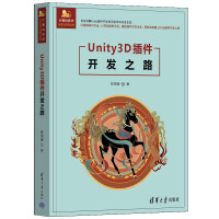 Unity3D����_(k��i)�l(f��)֮·