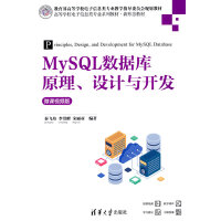MySQL��(sh��)��(j��)��ԭ�����O(sh��)Ӌ(j��)�c�_�l(f��)��΢�nҕ�l�棩
