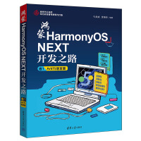 ����HarmonyOS NEXT�_(k��i)�l(f��)֮· ��1��ArkTS�Z(y��)��ƪ
