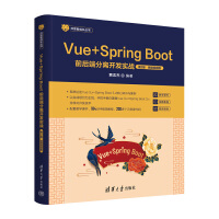 Vue+Spring Bootǰ��˷��x�_(k��i)�l(f��)��(sh��)��(zh��n)����2�桤΢�nҕ�l�棩