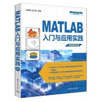 MATLAB���T�c��(y��ng)�Ì�(sh��)�`��ҕ�l�̌W(xu��)�棩