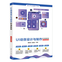 UI��Ч�O(sh��)Ӌ(j��)�c������(bi��o)��(zh��n)�̳̣�ȫ��΢�n�棩