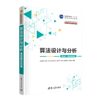 �㷨�O(sh��)Ӌ(j��)�c����(��5�桤΢�nҕ�l��)