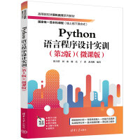 Python�Z�Գ����O(sh��)Ӌ��Ӗ(x��n)����2�棩��΢�n�棩