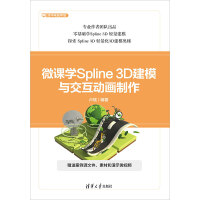 ΢�n�WSpline 3D��ģ�c�����Ӯ�����