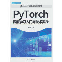 PyTorch��ȌW�����T�c���g(sh��)���`