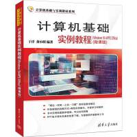 Ӌ��C���A(ch��)�����̳�(Windows 10+WPS Office) (΢�n��)