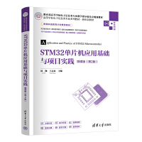 STM32��Ƭ�C���û��A�c�Ŀ���`-΢�n�棨��2�棩