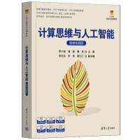 Ӌ��˼�S�c�˹����ܣ�΢�nҕ�l�棩