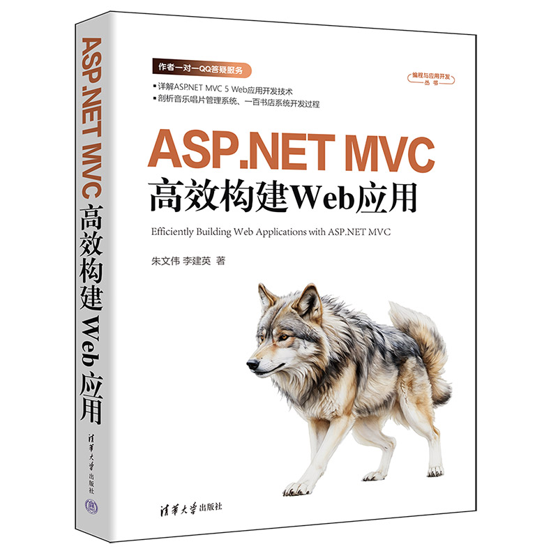 ASP.NET MVC��Ч��(g��u)��Web��(y��ng)��