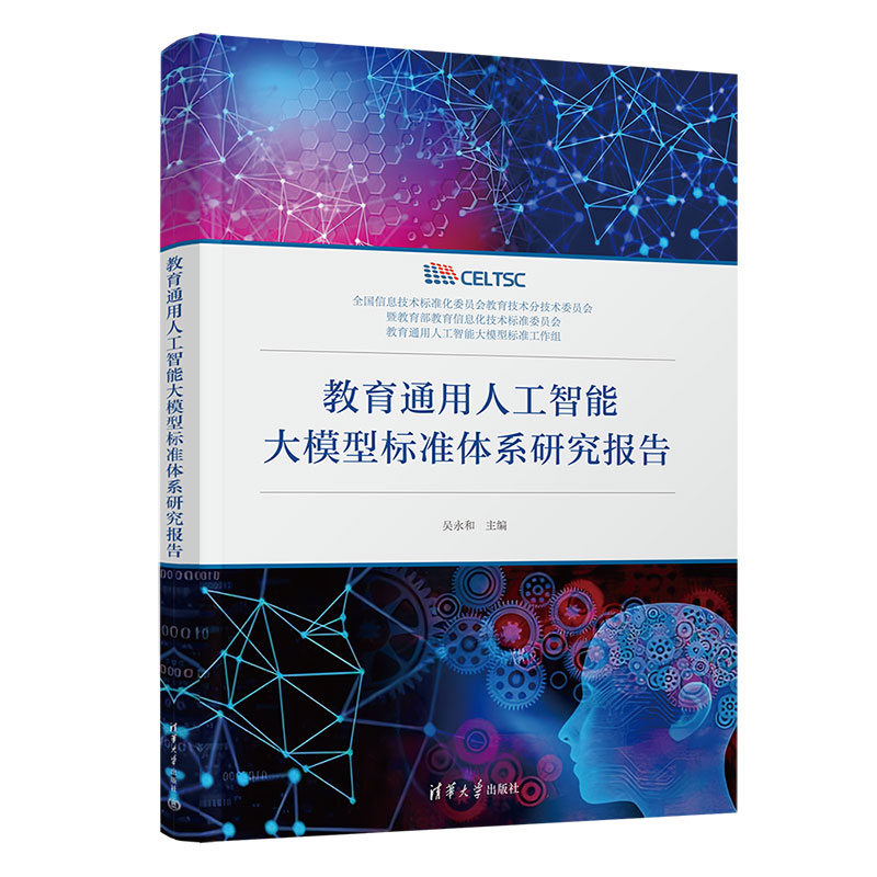 ����ͨ���˹����ܴ�ģ�͘�(bi��o)��(zh��n)�wϵ�о���(b��o)��