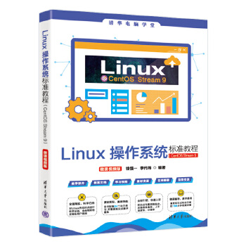  Linux����ϵ�y(t��ng)��(bi��o)��(zh��n)�̳�