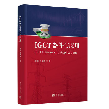  IGCT�����c��(y��ng)��