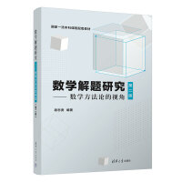 ��(sh��)�W���}�о�������(sh��)�W����Փ��ҕ�ǣ��ڶ��棩