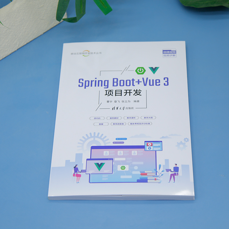 Spring Boot+Vue 3�(xi��ng)Ŀ�_�l(f��)
