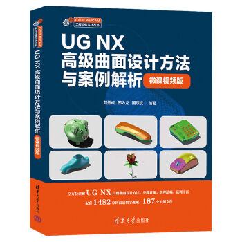  UG NX�߼�(j��)�����O(sh��)Ӌ(j��)�����c��������