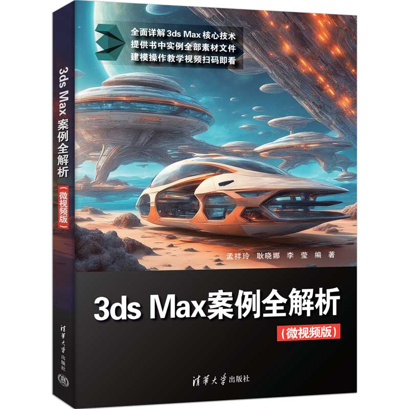 3ds Max����ȫ����(΢ҕ�l��)