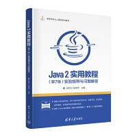 Java 2��(sh��)�ý̳̣���7�棩��(sh��)�(y��n)ָ��(d��o)�c��(x��)�}���