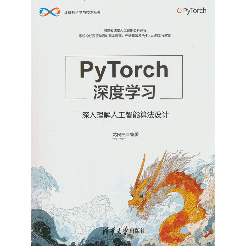 PyTorch��ȌW���������������˹������㷨�OӋ