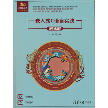  Ƕ��ʽC�Z�Ԍ��`