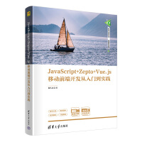 JavaScript+Zepto+Vue.js�Ƅ�(d��ng)ǰ���_�l(f��)�����T����(sh��)�`