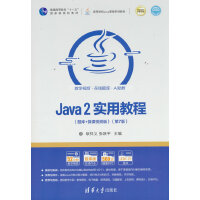 Java 2���ý̳̣��}��+΢�nҕ�l�棩����7�棩