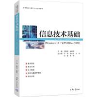 ��Ϣ���g(sh��)���A(ch��)��Windows 10 + WPS Office 2019��