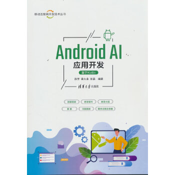  Android AI��(y��ng)���_�l(f��)