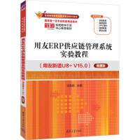 ����ERP����朹���ϵ�y���̳̣������µ�U8+ V15.0����΢�n�棩