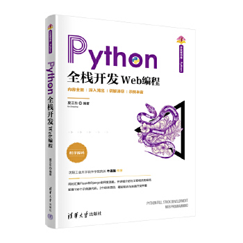 Pythonȫ���_�l(f��)����Web����