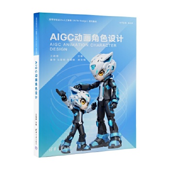  AIGC�Ӯ���ɫ�O(sh��)Ӌ