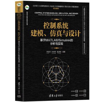  ����ϵ�y(t��ng)��ģ�������c�O(sh��)Ӌ��������MATLAB/Simulink�ķ����c���F(xi��n)