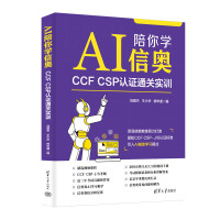 AI����W�ŊW��CCF CSP�J�Cͨ�P��Ӗ