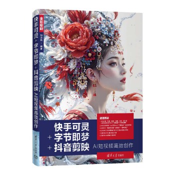  ���ֿ��`+�ֹ�(ji��)����(m��ng)+������ӳAI��ҕ�l��Ч��(chu��ng)��