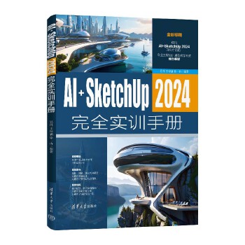  AI+SketchUp2024��ȫ��Ӗ(x��n)�փ�