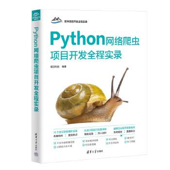  Python�W(w��ng)�j(lu��)���x�(xi��ng)Ŀ�_�l(f��)ȫ�̌�(sh��)�