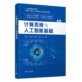  Ӌ��˼�S�c�˹����ܻ��A(ch��)