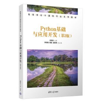  Python���A(ch��)�c��(y��ng)���_�l(f��)