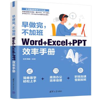  �����������ӰࣺWord+Excel+PPTЧ���փ�(c��)