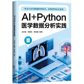  AI+Python�t(y��)�W��(sh��)��(j��)�������`