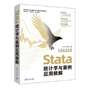  Stata�y(t��ng)Ӌ(j��)�W(xu��)�c������(y��ng)�þ���