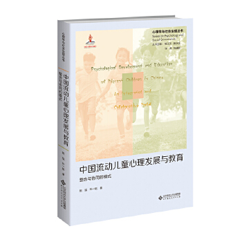  �Ї�(gu��)����(d��ng)��ͯ�����l(f��)չ�c�����������c�f(xi��)ͬ��ģʽ