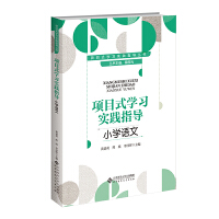 �(xi��ng)Ŀʽ�W(xu��)��(x��)��(sh��)�`ָ��(d��o) С�W(xu��)�Z��