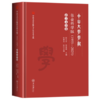  ��ɽ��W(xu��)�W(xu��)������ƌW(xu��)��.1955-2025.�Z���ČW(xu��)��