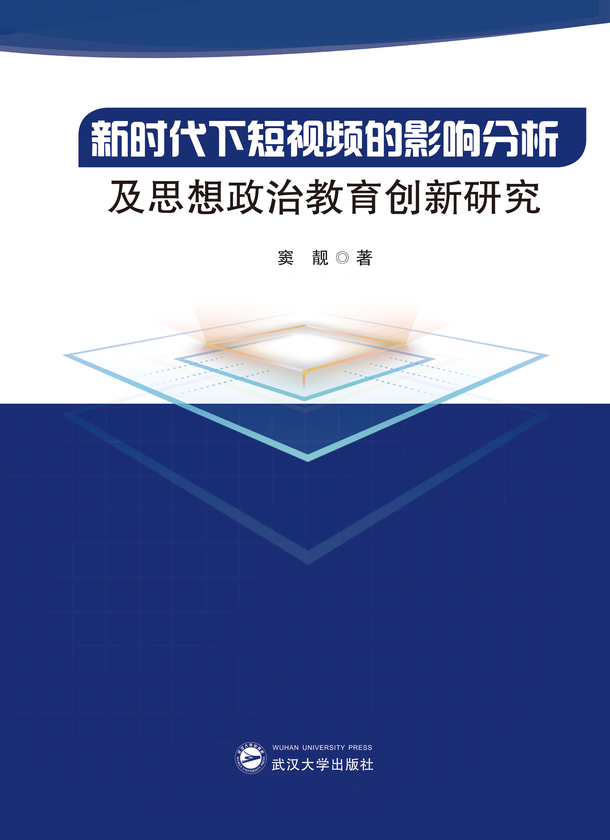 �r���¶�ҕ�l��Ӱ푷�����˼�����ν�����(chu��ng)���о�