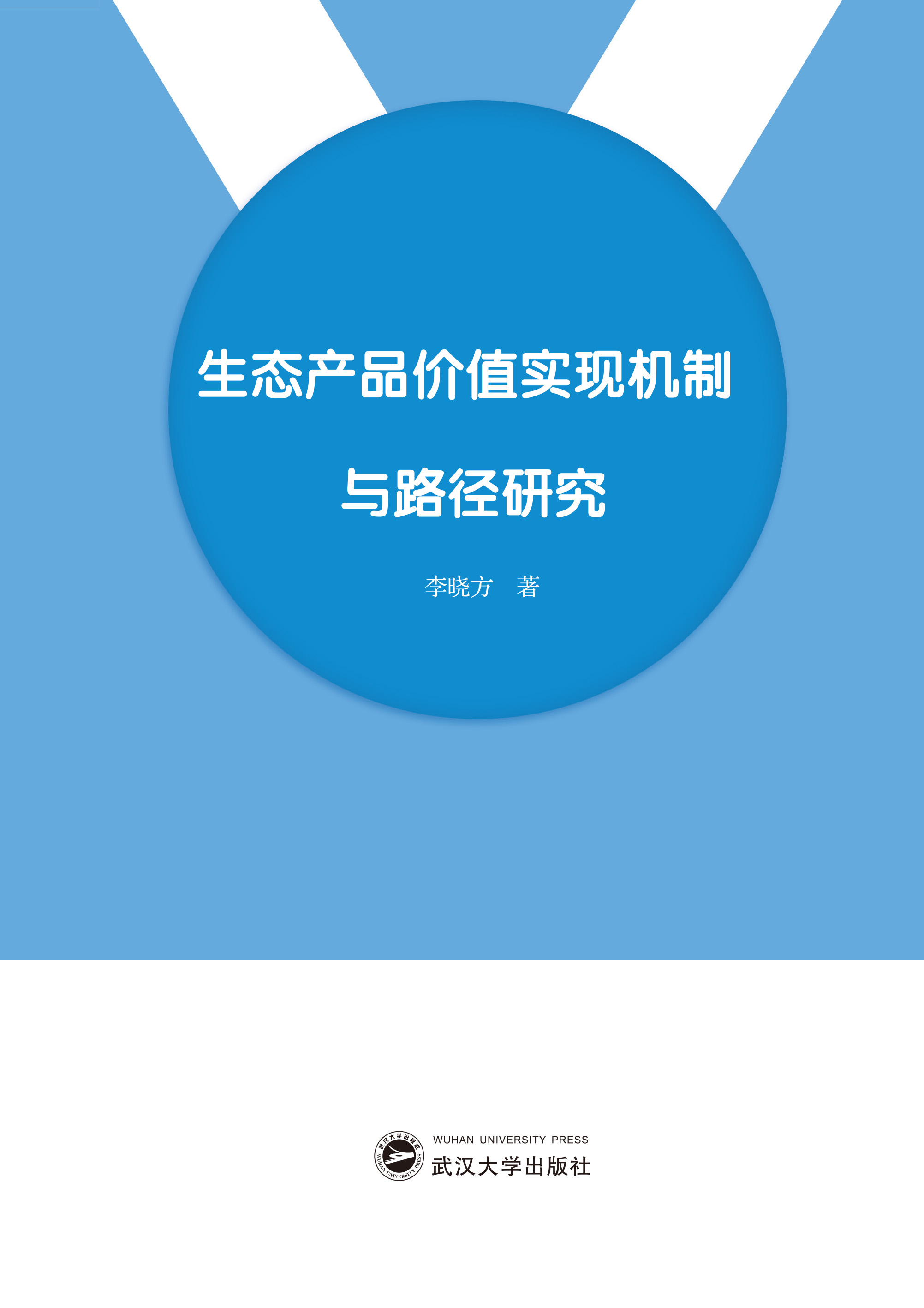  ���B(t��i)�a(ch��n)Ʒ�r(ji��)ֵ��(sh��)�F(xi��n)�C(j��)���c·���о�