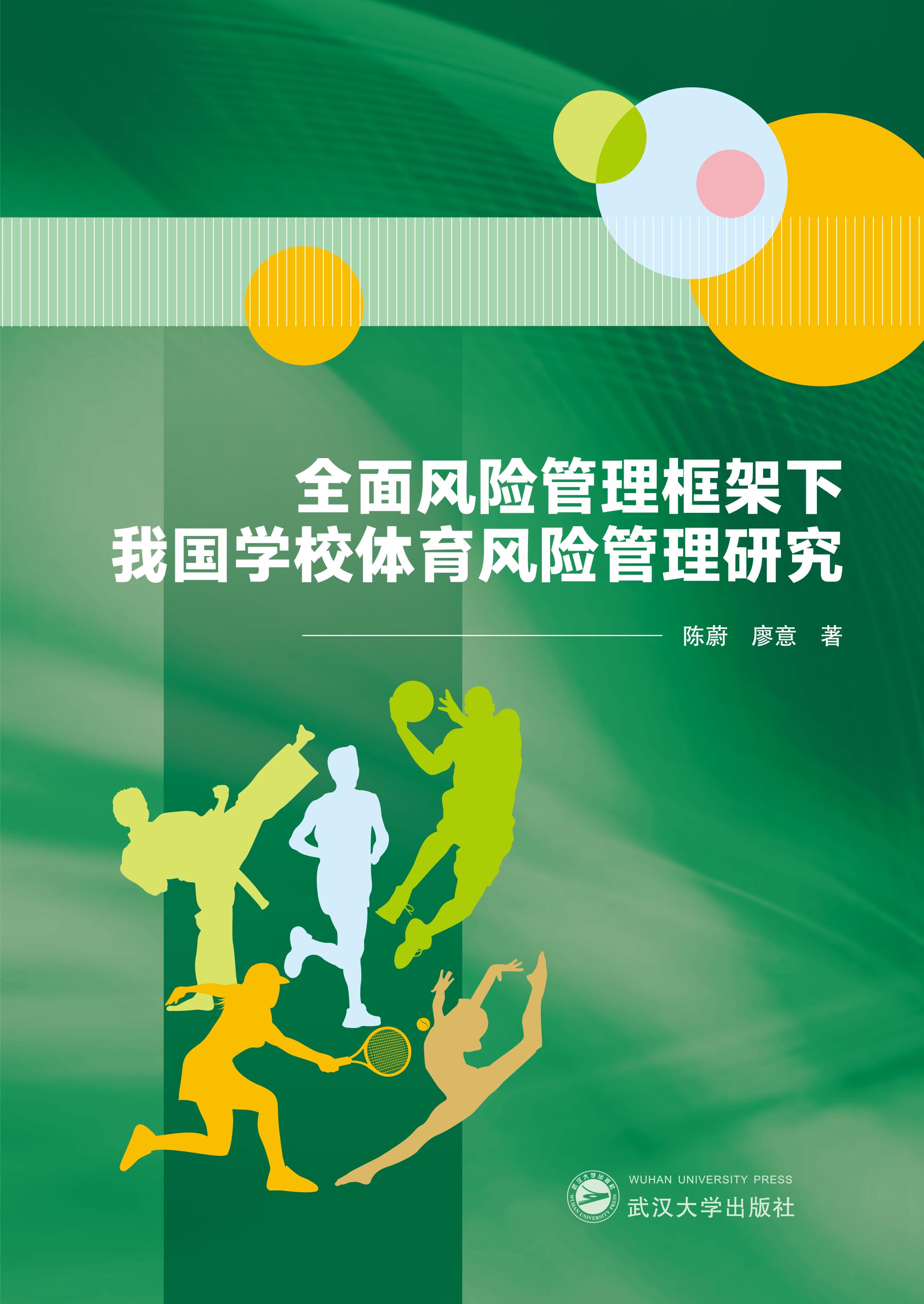 ȫ���L(f��ng)�U����������҇��W(xu��)У�w���L(f��ng)�U�����о�